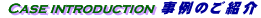 ���[�N�V���b�v�^�R���T���e�B���O����Љ�
